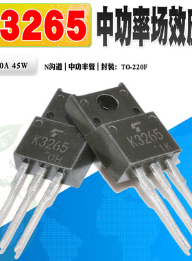 现货 2SK3265 K3265 N沟道MO管 功率管 TO-220F 700V10A质量保证