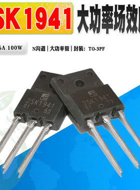 现货 2SK1941 K1941 N沟道场效应管 功率管 TO-3PF 600V 质量保证