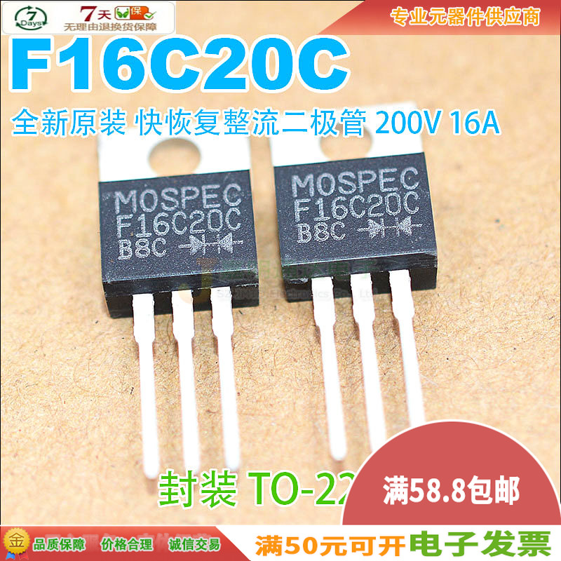 现货原装正品 F16C20C共阴代用STPR1620CT MUR1620CT质量保证