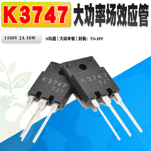K3747N沟道大功率管MOS管三洋