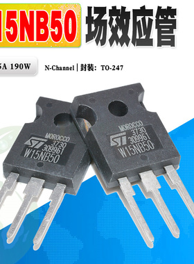 现货 STW15NB50 W15NB50 N沟道场效应管TO-247 500V 15A 质量保证