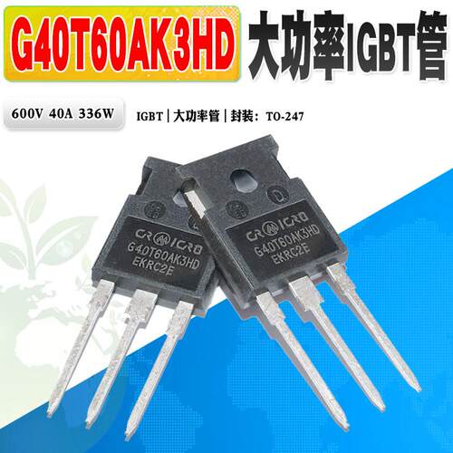 NSMOS管G40T60AK3HDIGBT管