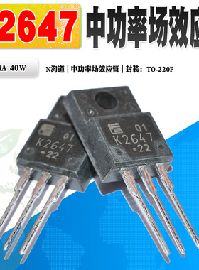现货 2SK2647 K2647 N沟道场效应管功率管TO-220F 800V4A质量保证