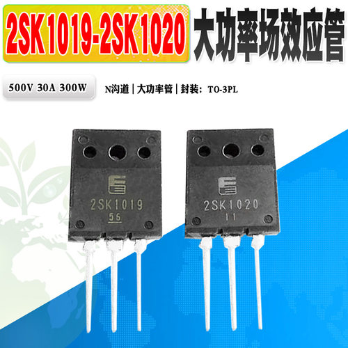 场效应管富士2SK10192SK1020