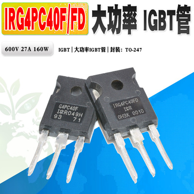 G4PC40FD600VIGBT管场效应管