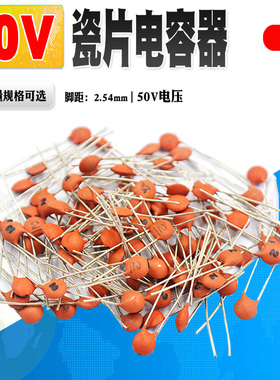 瓷片电容器104 0.1uF 100NF 50V 30PF 103 0.01UF 22P 102 20PF