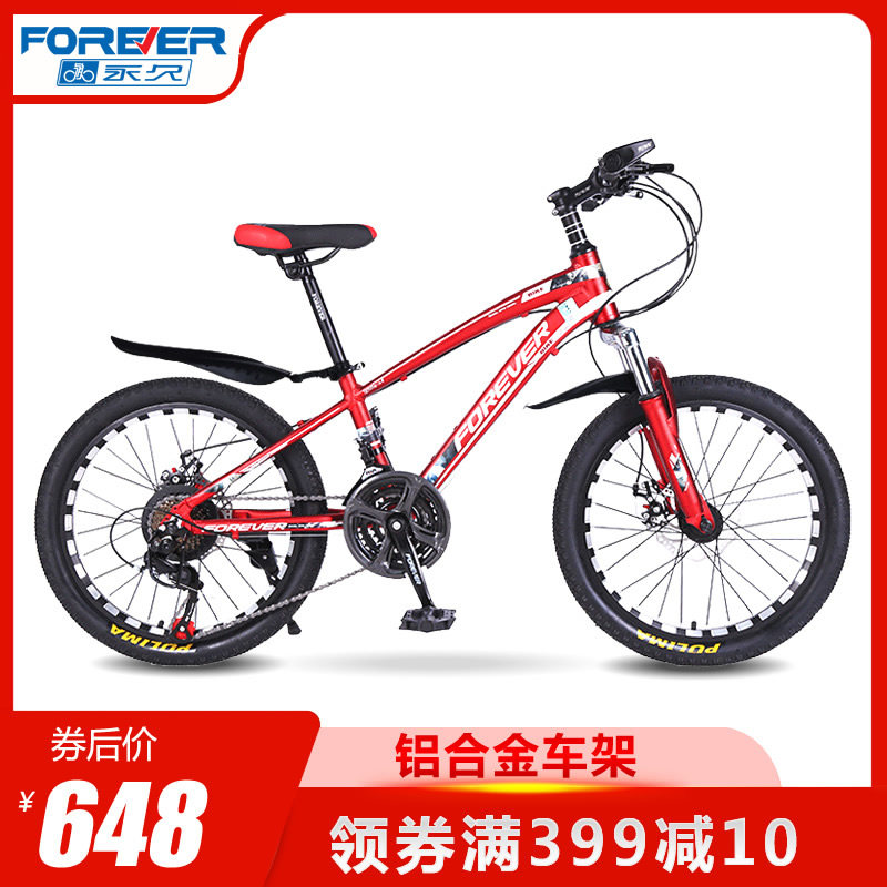 永久自行车儿童山地车21速20吋铝合金车架减震前叉童车街景