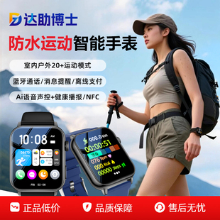 Ai智能离线支付防水专业运动手表女款 跑步配速计步心率睡眠监测男