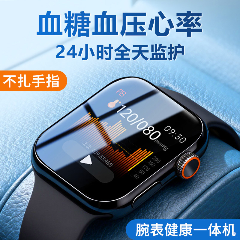 【医护推荐】准度99%测血压血糖心率血脂尿酸一体机手环智能手表