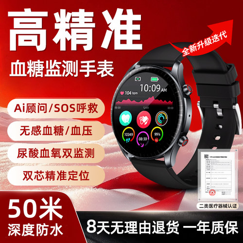 【精准监测】智能手表测血压血糖血脂心率老年人健康通话运动手环