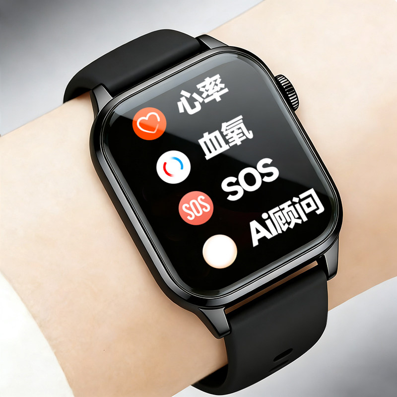 2026新款AI智能手表健康研智能手表
