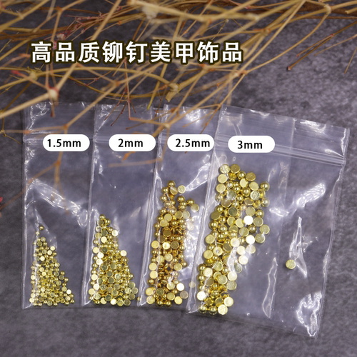 铆钉米粒金属半圆形实心美甲饰品