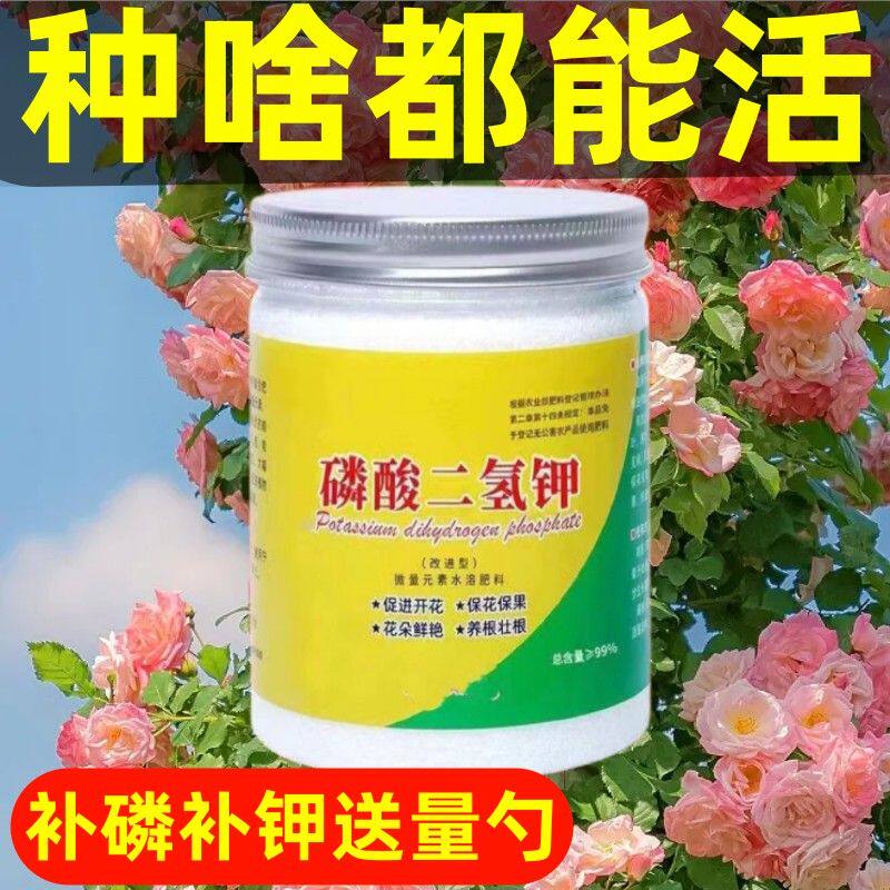 通用型磷酸二氢钾促开花肥磷肥钾肥养花草果树叶面肥散装专用肥料高性价比高么？