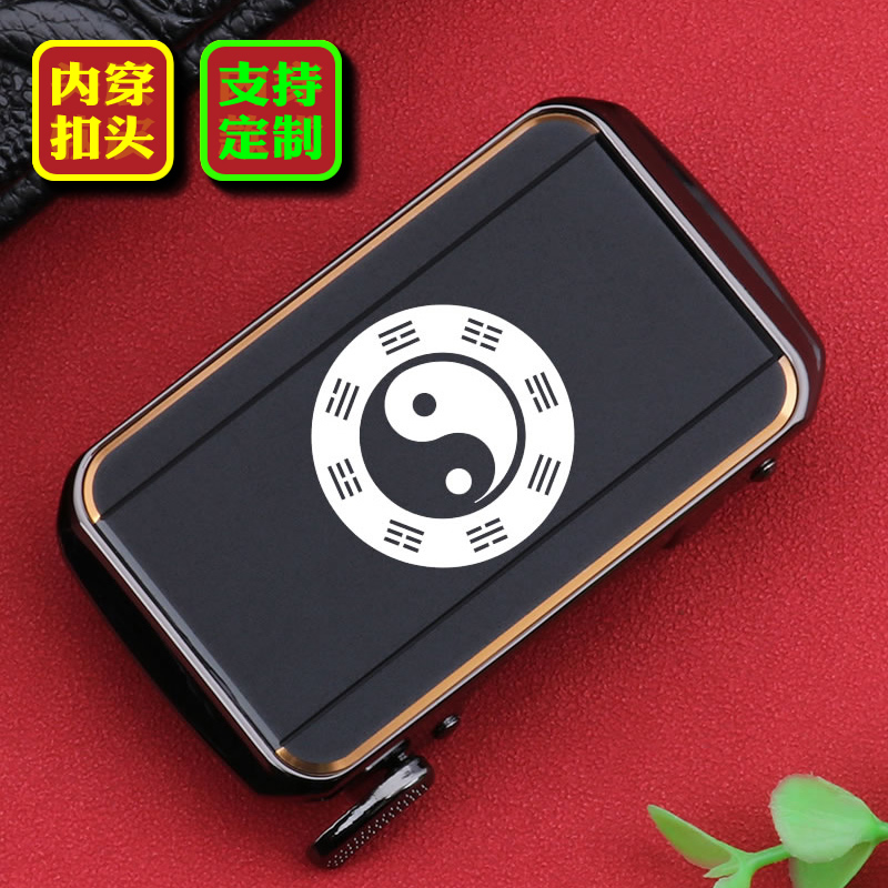 八卦内穿皮带头男自动扣先生个性刻字logo定制太极男士腰带扣男款