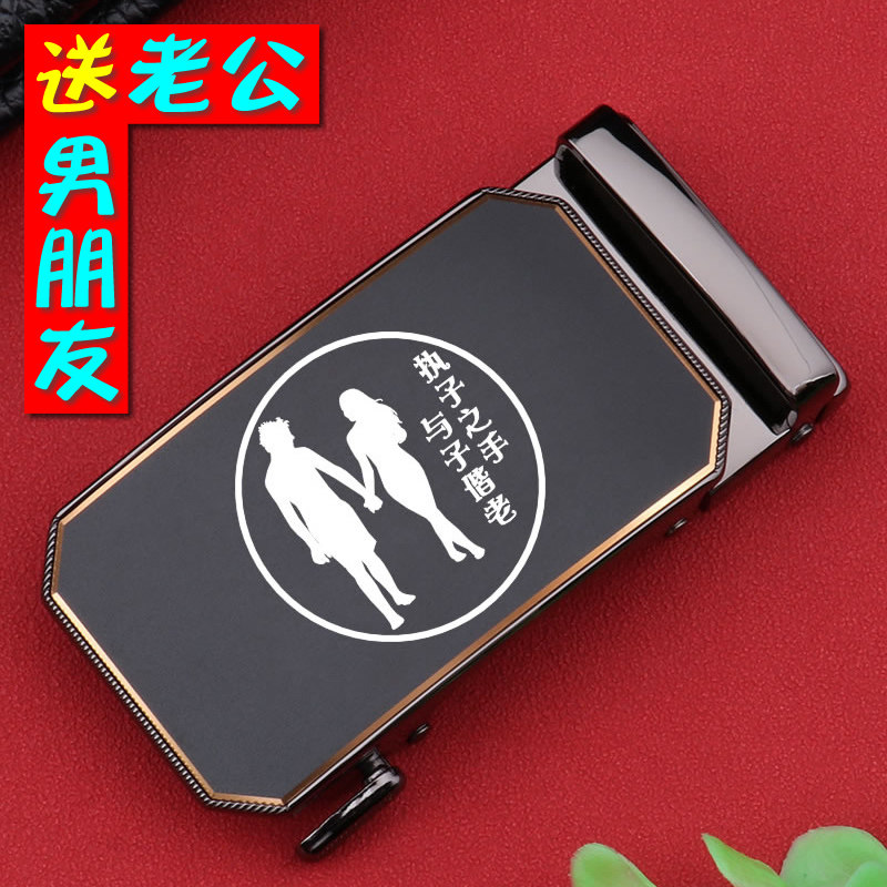 送老公男朋友礼物皮带扣男扣头2025新款高端自动扣定制腰带扣刻字