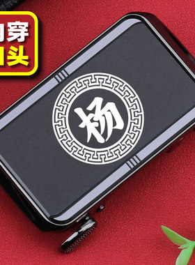 百家姓杨内穿式皮带扣头自动扣2026新款休闲LOGO定制腰带卡扣高端