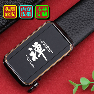 八卦内穿皮带男款真皮正品2026新款头层牛皮中年太极腰带男潮休闲