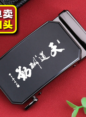皮带扣男扣头高档配件自动扣2026新款休闲高端logo定制腰带扣男款