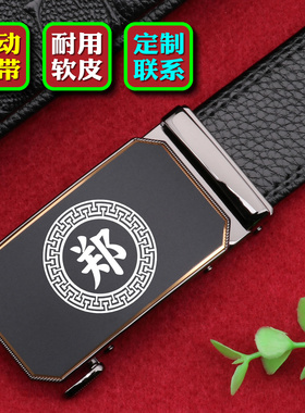 百家姓郑3.5CM自动扣皮带男软皮休闲裤带简约卡扣中青年小众腰带