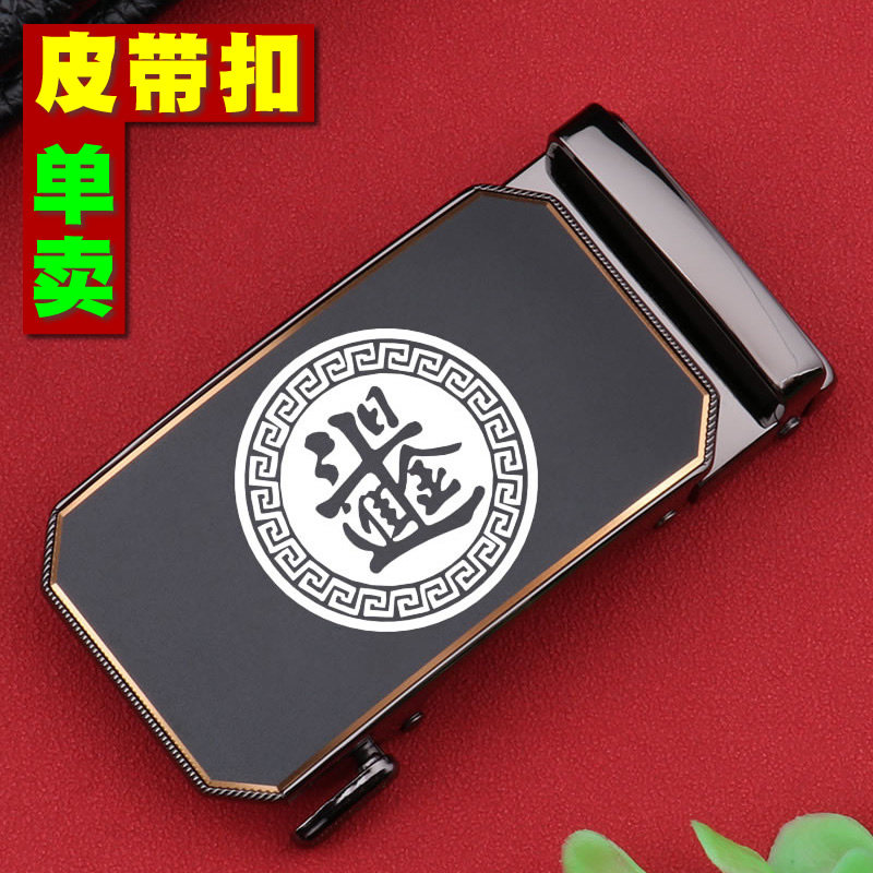 皮带扣男扣头2026新款高档合金单卖休闲中青年定制腰带扣刻字logo,服饰配件/皮带/帽子/围巾,皮带扣,淘宝优惠券,粉丝福利购,淘宝优惠卷