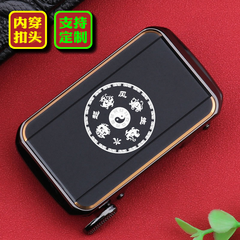 八卦内穿皮带头男自动扣高档个性刻字logo定制男士腰带扣男款太极