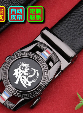招财进宝皮带男真皮头层牛皮休闲个性刻字Logo定制腰带男自动百搭