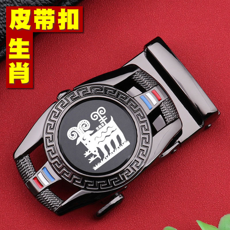 生肖羊皮带扣头男款自动扣新款时尚个性中青年3.5定制腰带扣单卖,服饰配件/皮带/帽子/围巾,皮带扣,淘宝优惠券,粉丝福利购,淘宝优惠卷