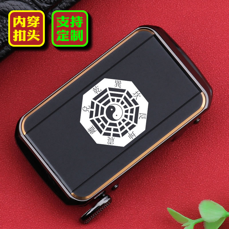 八卦内穿皮带头男自动扣先生个性刻字logo定制太极男士腰带扣男款