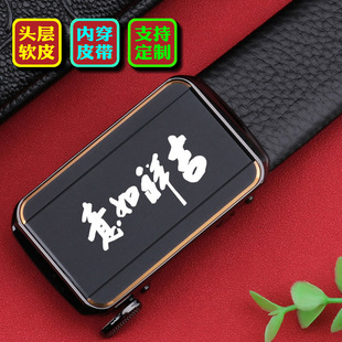 内穿皮带男款真皮正品2026新款头层牛皮百搭中年送爸爸腰带男休闲