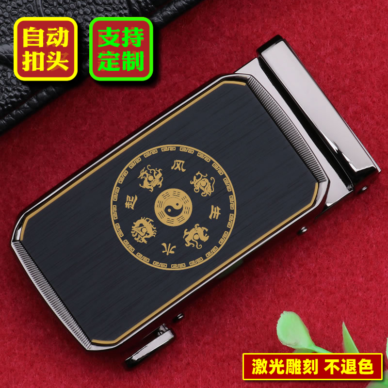 八卦皮带扣头男款自动扣头2025新款个性中青年Logo定制腰带扣单卖