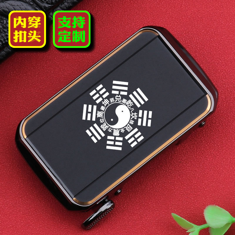 八卦内穿皮带头男自动扣高档个性刻字logo定制男士腰带扣男款太极