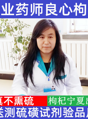 无熏染无硫暗红色 宁夏农家自产枸杞子 中宁新货苟杞子 500克包邮