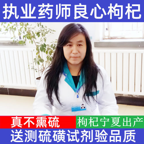 无熏染无硫暗红色宁夏新货枸杞子