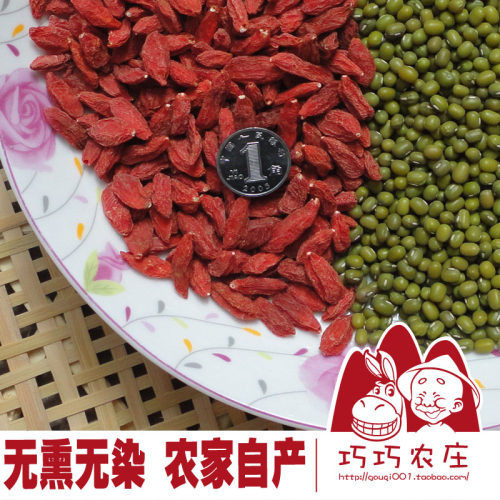 无熏硫500G包邮枸杞子