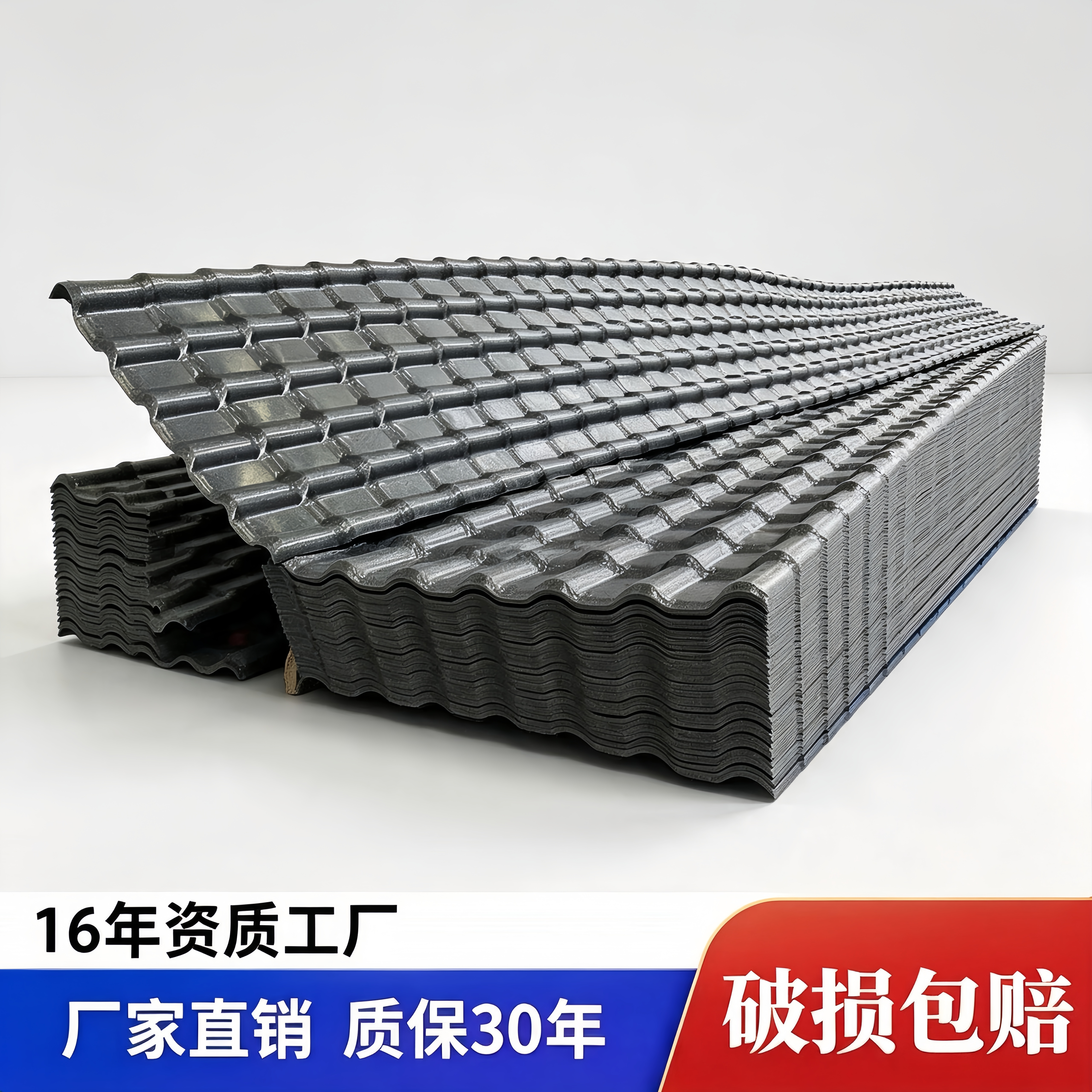 【16年老牌工厂】树脂瓦零售批发图片