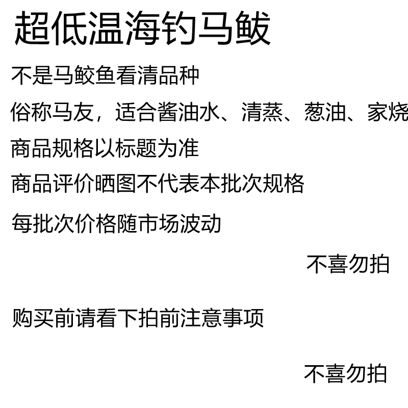 【小蔡码头直供】超低温冻钓口马鲅午鱼1条装350g以标题为准 水产肉类/新鲜蔬果/熟食 其它 原图主图