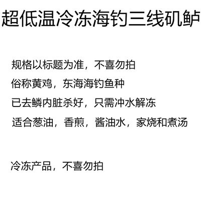 东海海钓鱼获放血处理葱油香煎