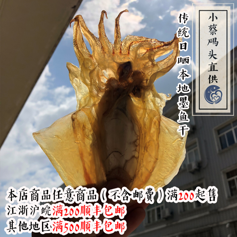 不加盐船上现杀现晒冷冻保存