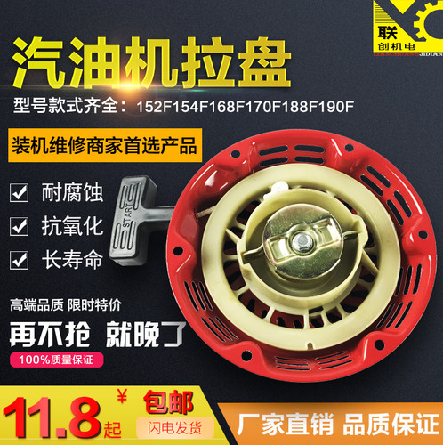 168抽水机微耕机抹光机启动拉盘