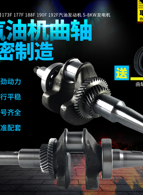 汽油发电机5/6/8KW锥度曲轴188F190F192/GX390切割清洗机平键曲轴