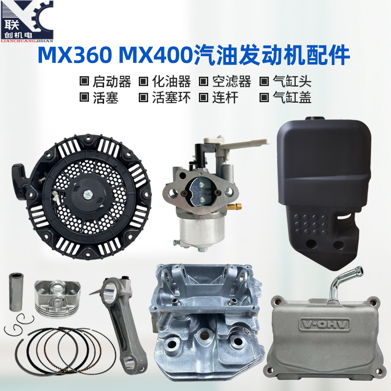 雅马哈发动机MX360 MX400拉盘化油器空滤器缸头盖活塞环连杆