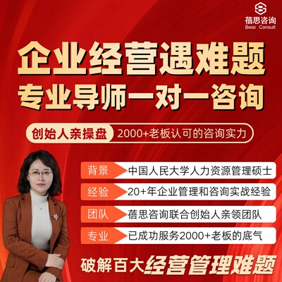 企业经营管理课程视频战略地图薪酬管理制度绩效考核薪工具包资料