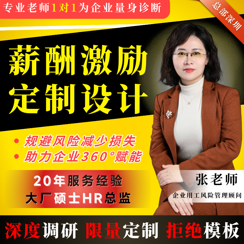 电商公司薪酬设计与绩效考核全方案工资管理制度企业战略地图规划