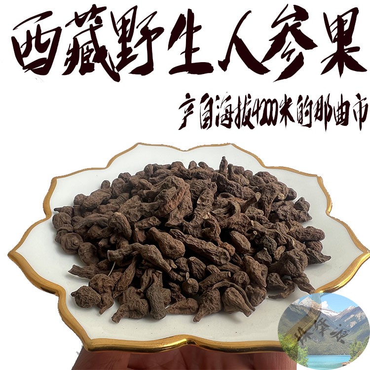 500克包邮 西藏野生蕨麻 人参果 煲粥  纯天然晾晒