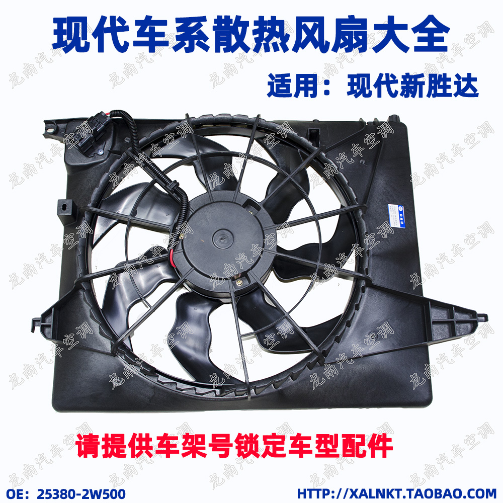 现代新胜达散热风扇ix45水箱散热风扇进口现代圣达菲ix45空调风扇