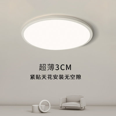 led简约吸顶灯客厅灯卧室灯入户灯过道灯厨房灯阳台灯中山灯具