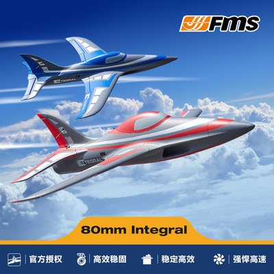 FMS方程式80mm涵道运动飞机遥控航模战斗机仿真玩具喷气