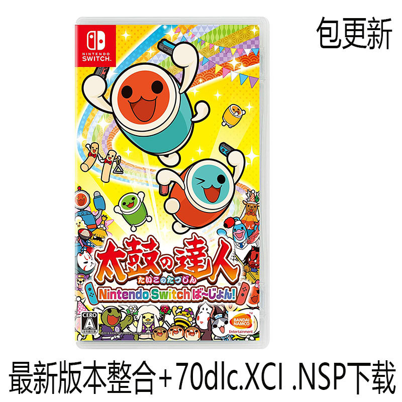 NS游戏 太鼓达人 Nintendo switch版含dlc  XCI NSP ROM 网盘下载|msdalam kategori permainan video/Fitting/permainan/Raiders, 游戏软件平台, STEAM - dari Buy2taobao.com untuk memberikan perkhidmatan ejen Taobao profesional membeli