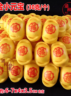 春节过年初一十五烧香拜佛拜财神爷摆供贡品寿桃馒头铜钱小金元宝