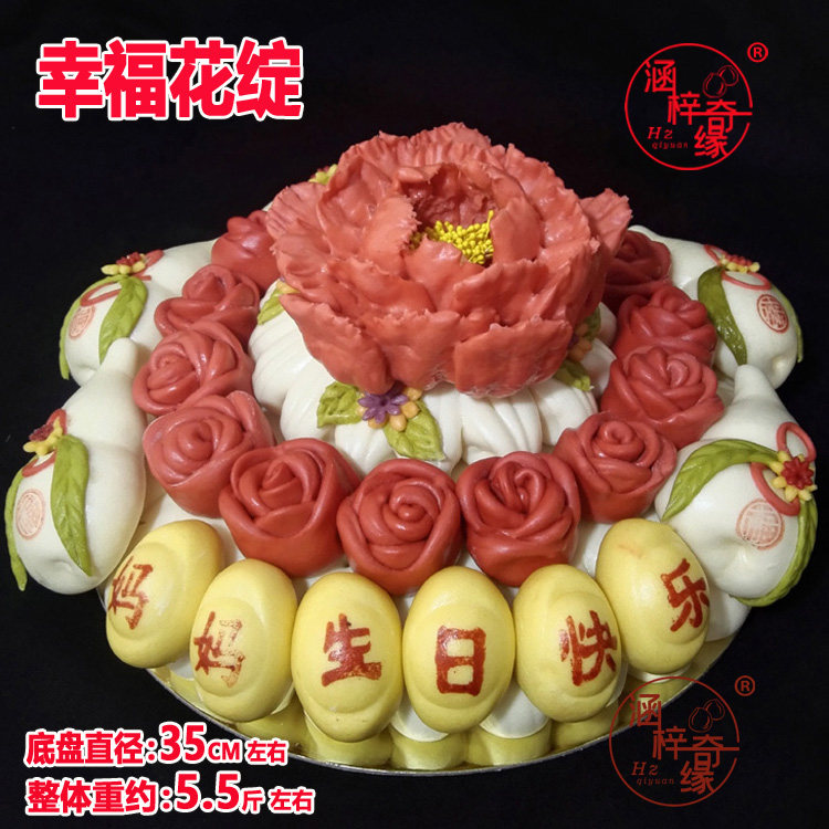 中老年大人生日寿桃馒头蛋糕礼物送父母亲妈妈玫瑰花幸福花绽花馍
